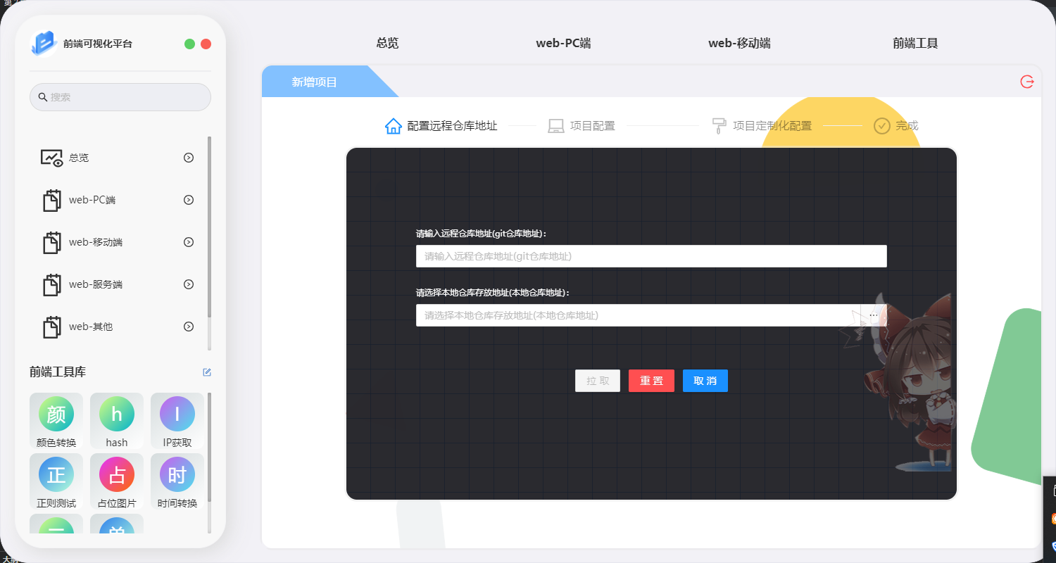 第一步