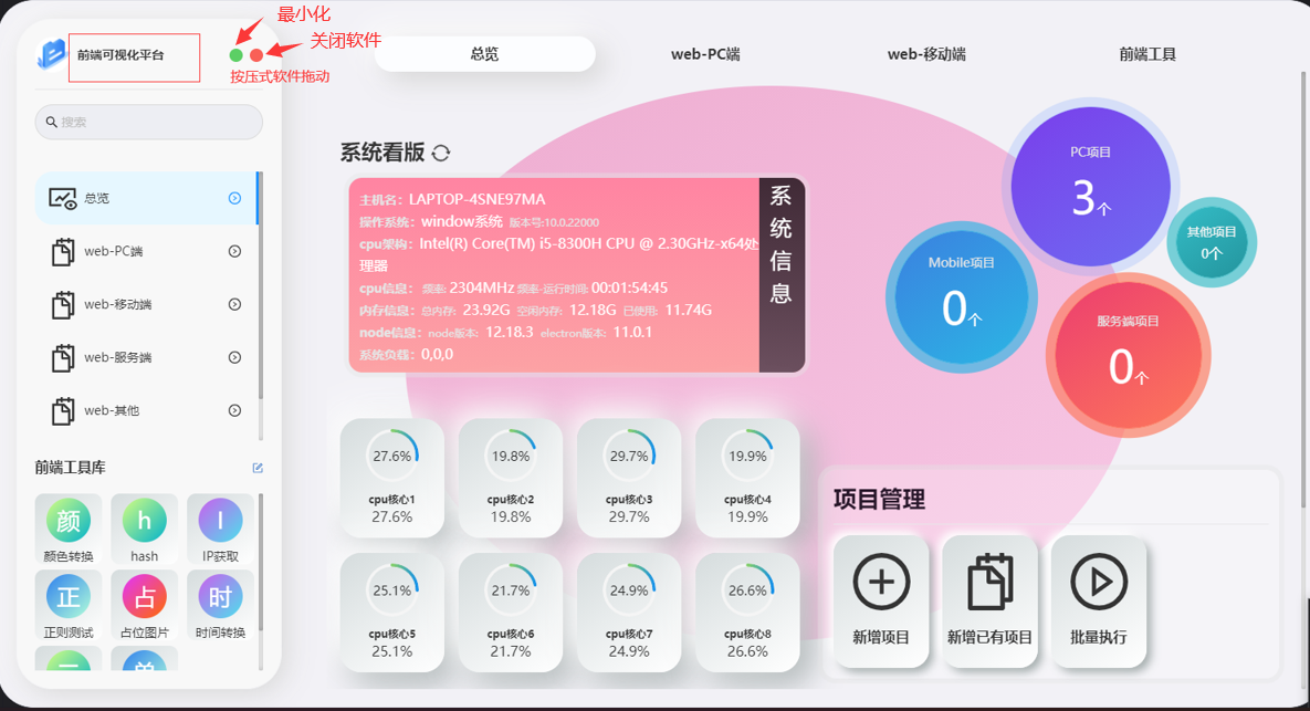拖动页面