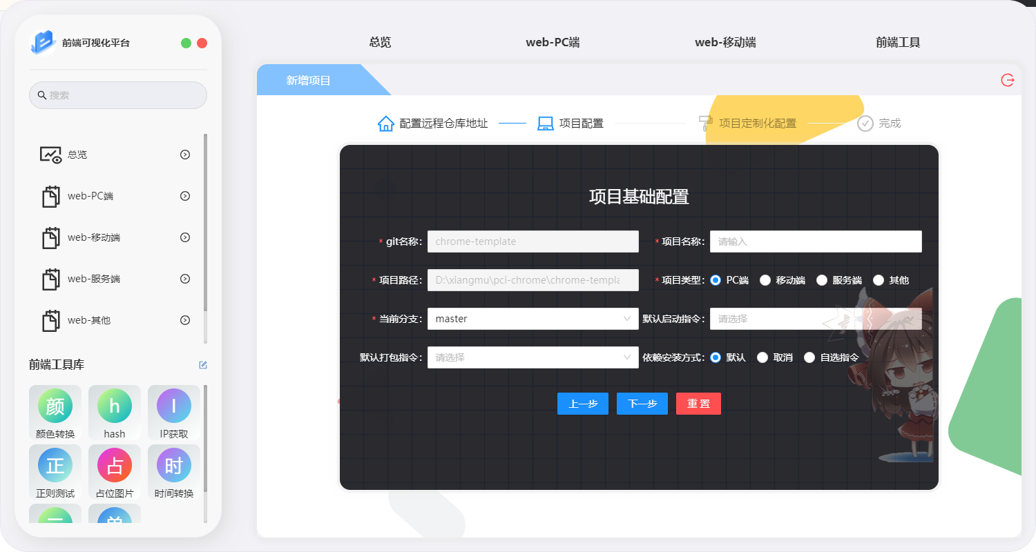 第二步