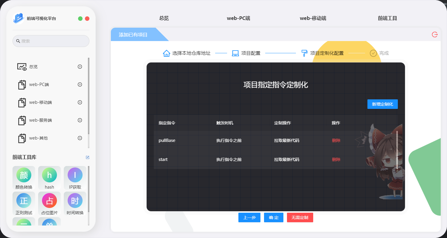 配置截图